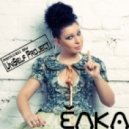 Ёлка - На Большом Воздушном Шаре (UniSelf Dirty Bootleg)