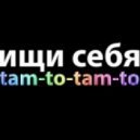 Vlad Bugrov - Special for tam-to-tam-to ()
