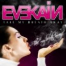 Eve Kain - Take My Breath Away