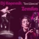 Zemfira - Bez Variantov (DJ Kopernik remix)