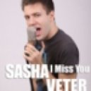 Cаша Ветер - Пролетают Дни