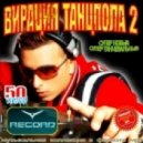 DFM vs Dan Balan - Белый Кролик (Dj Fisun Edit) (Dj Miv & Dj Hit Ural Radio Edit)