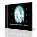 Etienne Ozborne - Sweet Sensation