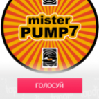 Вадим Галыгин & Леприконсы - Russian Models (Mr. Pump 7 Party Mix)