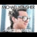 Michael Yousher - Там где мы будем ()