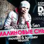 Samo`L feat A-Sen - Малиновые сны (Dj Movskii extended rework).mp3 ()