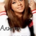 Алисия - Улетаю (DJ Fisun remix)