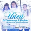 DJ Сателлит & Marlena - Иней