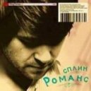 Armin van Buuren vs. Splin - Romans 207 (Leon Bolier vs. Keri Gen Rework)