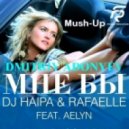 DJ Haipa & Rafaelle feat AELYN - Мне бы (Dmitriy Adonyev Mush - Up 2012)