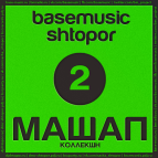 Одесская Народная - 7:40 (feat. Lookback)