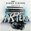 Bingo Players - Rattle
