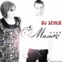 Dj Style - Моей маме