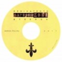 Sergei Kuzmin - Dedicated To Depeche Mode