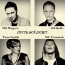 DJ Magnit & DJ Kefir feat Tina Smith & T9 - Pust vsyo budet (Club Extended)