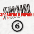 Zakser - Produced in Ukraine #6 ()