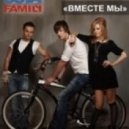 5sta Family - Вместе Мы