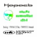 Dj Karas - How Much Is The Brother Lui