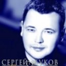 Руки Вверх - Облака