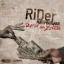 RiDer - Материальная (Z-Vise Remix)