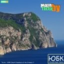 Tactix - ЮБК (South Seashore of the Crimea)