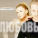 Dj Smash ft. Вера Брежнева - Любовь На Расстоянии (Cagdas Cort Remix)