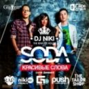 Dj Niki ft. Soda - Красивые слова (Radio Edit)