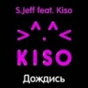 S. Jeff feat. Kiso - Дождись