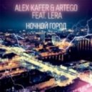 Alex Kafer & Artego feat. Lera - Ночной Город (Radio Mix)
