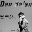 Dan Balan - Не любя