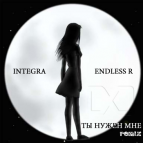 Integra - Ты нужен мне (Endless R Remix)