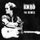 Кино - Место Для Шага Вперед