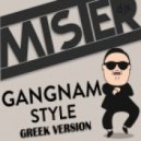 PSY ft. Mister DJS - Gangnam Style (The Greek Version)
