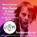 Мумий Тролль vs. Mike Candys - По Любви (DJ Kapuzen vs DJ Micky Rossa Mashup)