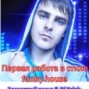 Dj Yalok - Здравствуй песня & Не обещай