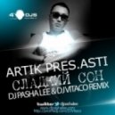 Artik Pres. Asti - Сладкий Сон