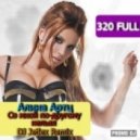 Алина Артц - Со мной по-другому нельзя (Dj Jetlex Remix)