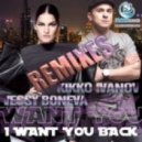 Kikko Ivanov feat. Vessy Boneva - I Want You Back