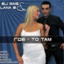 Lana B & Eli Wais - Где-то там
