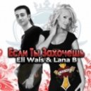 Lana B & Eli Wais - Если Ты Захочешь