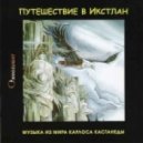 Angelight - Зелье для брухо