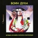 Angelight - Воин Духа
