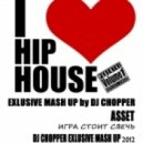 Asset - Игра Стоит Свеч