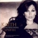 Kaiti Garbi - Esena Mono (Kanenan Allon)