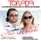 DJ Сателлит & Marlena - Это Любовь (Tonada Club Mix)