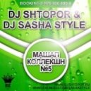 Pitbull & Christina Vs. Weekend Vibes - Feel This Moment (DJ SASHA STYLE & DJ SHTOPOR MASHUP)