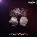 Room RecordZ - Ты мой сон