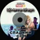 Artik pres.Asti ft. Dj Nejtrino & Dj Baur - Сладкий Сон