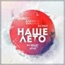 G-Nise & Алексей Кабанов feat. DJ HaLF - Наше Лето (DJ Beast aka Pavel Remix)