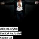 Леонид Агутин - Хоп Хэй Ла Ла Лэй